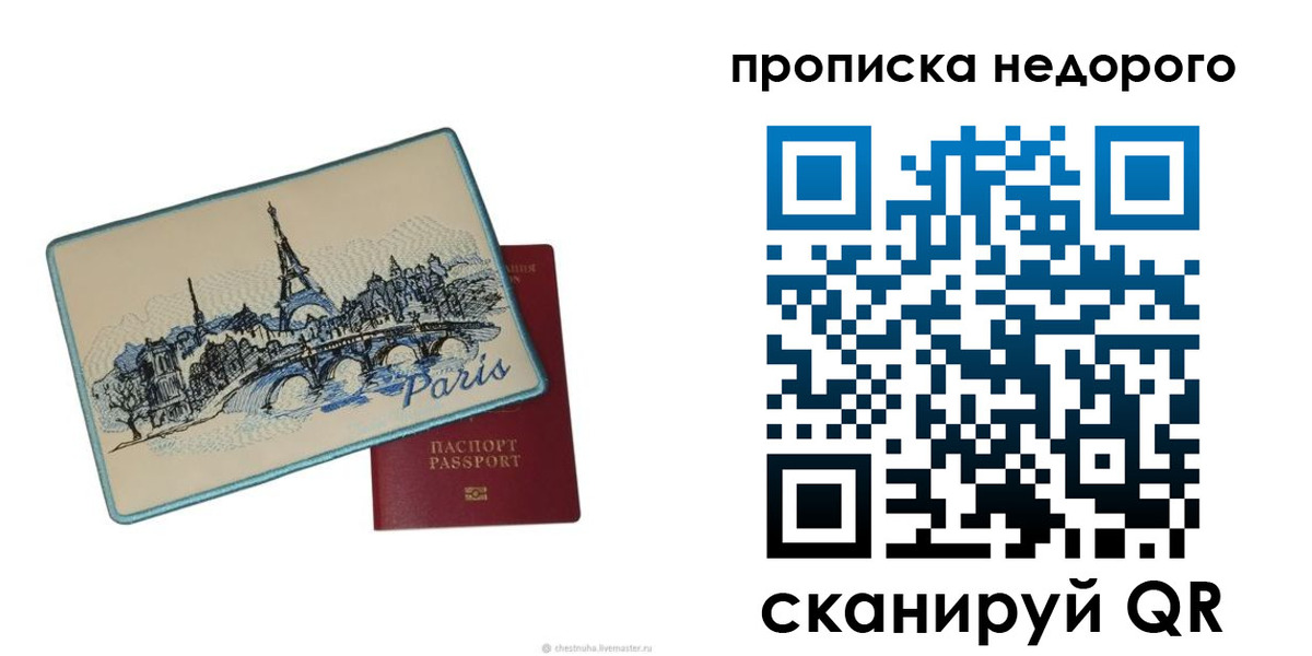 миграционный учет в Кировграде