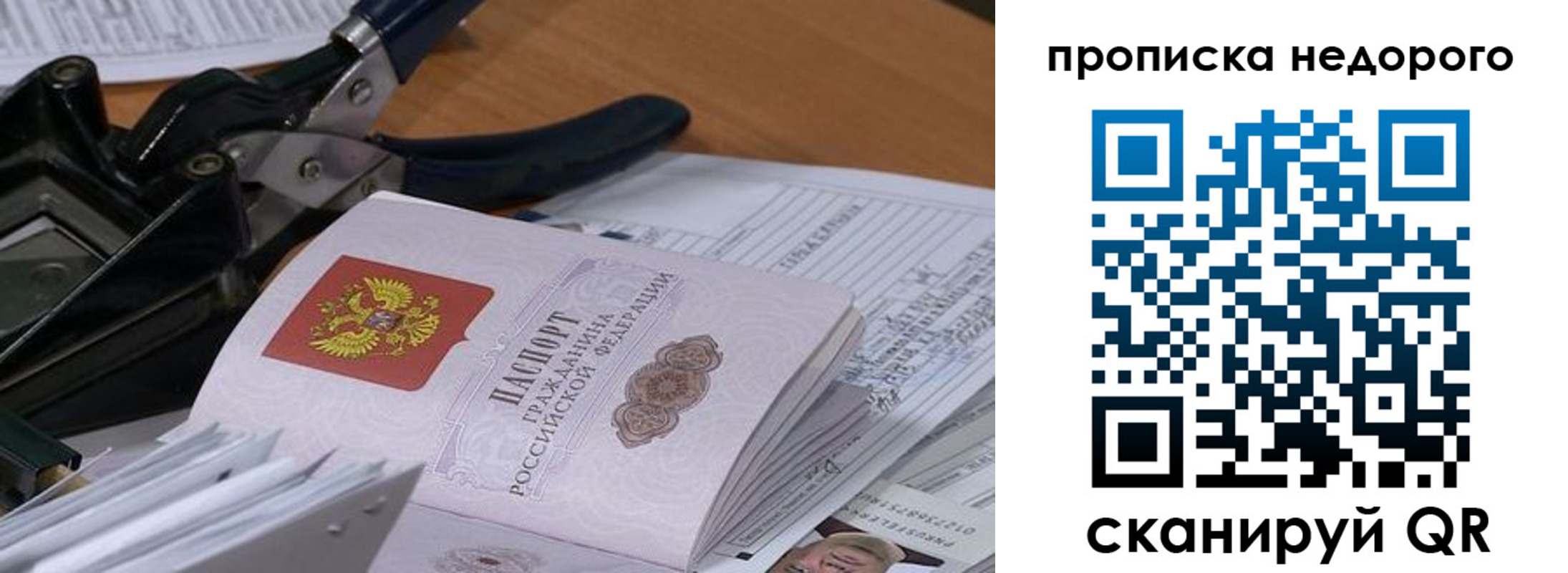 где прописаться в Кировграде