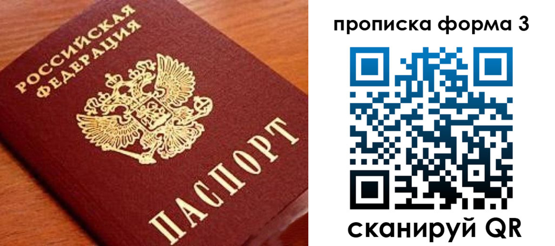 миграционный учет в Кировграде