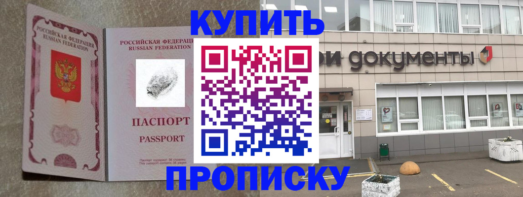 временная регистрация гарантия в Кировграде