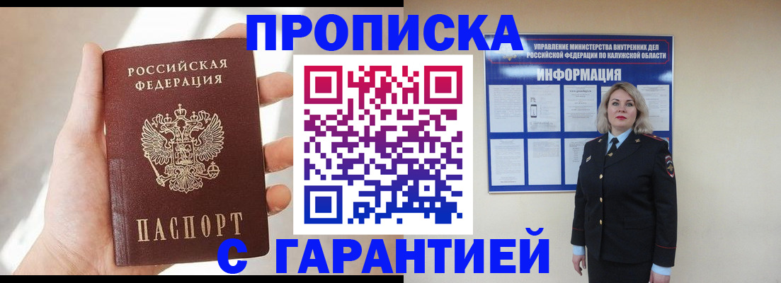 временная регистрация госуслуги в Кировграде