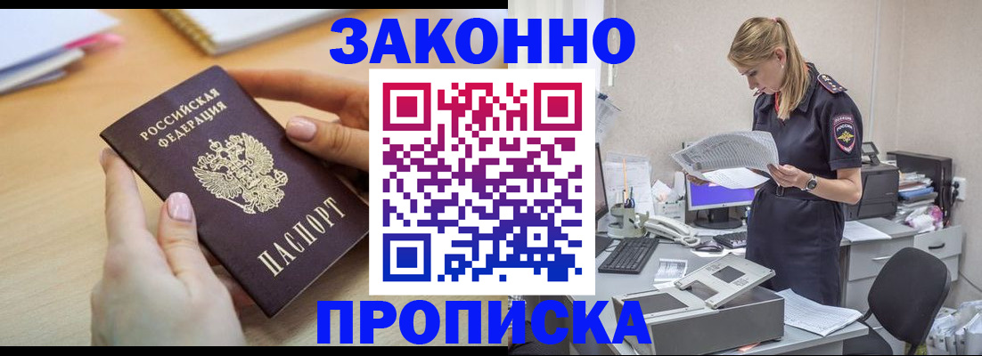 прописка регистрация в Кировграде