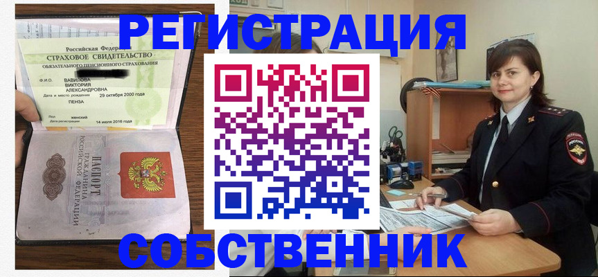 прописка 2025 в Кировграде