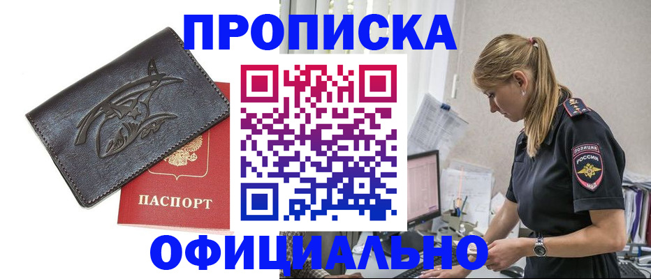 где прописаться в Кировграде