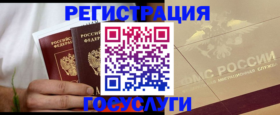 временная регистрация надежно в Кировграде