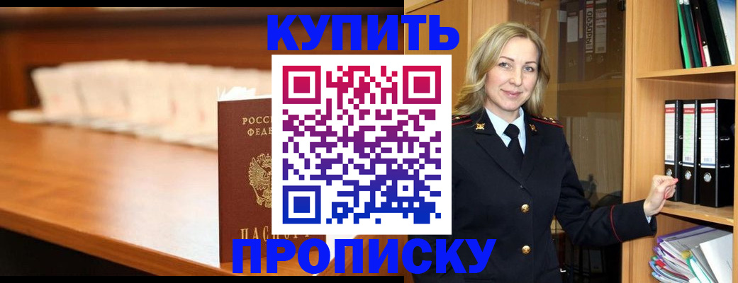 временная регистрация в квартире в Кировграде