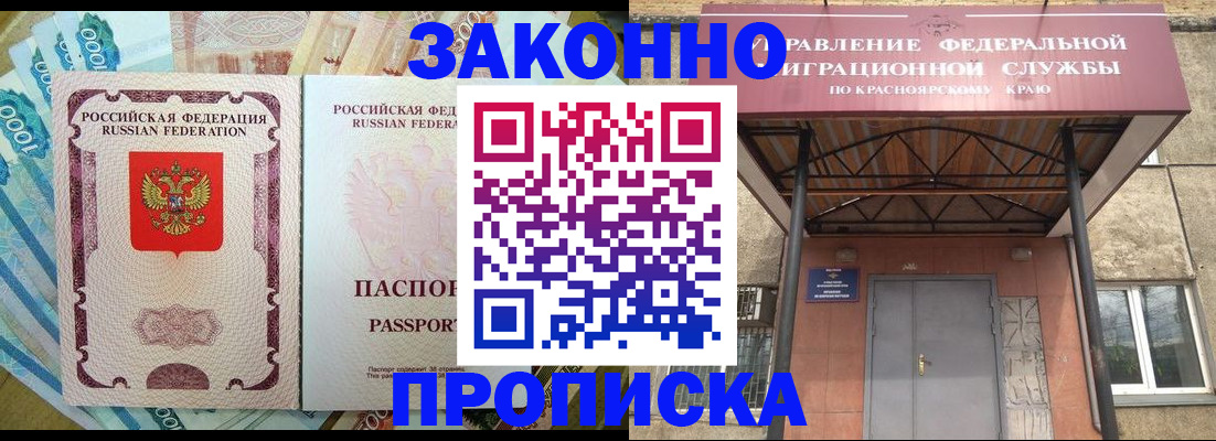 временная регистрация гарантия в Кировграде